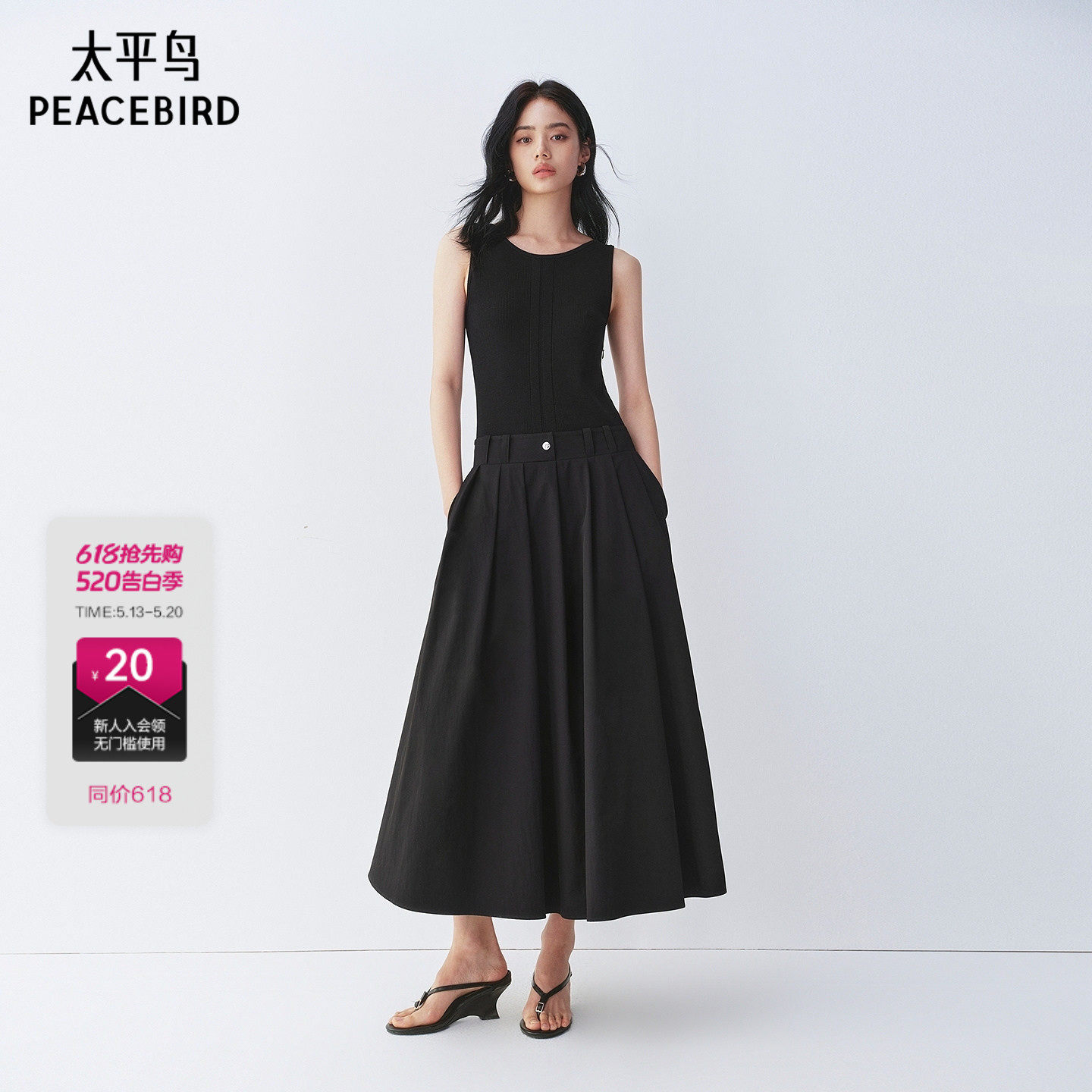 太平鸟无袖连衣裙女夏2026新款简约通勤裙子淡人高知穿搭黑色长裙