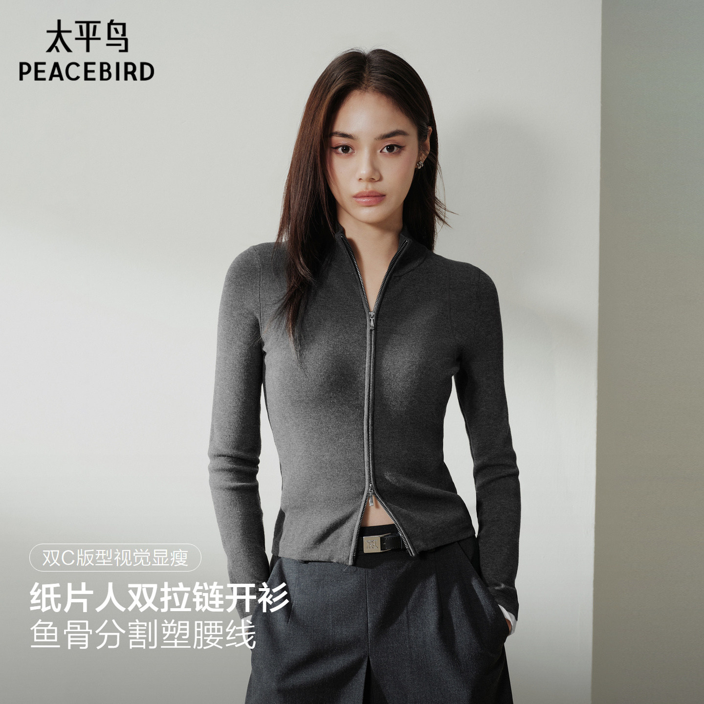 太平鸟纸片人针织开衫秋季新款鱼骨分割线修身显瘦毛衫上衣多搭女