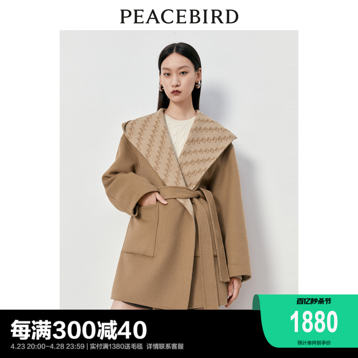 商场双面呢大衣PEACEBIRD/太平鸟