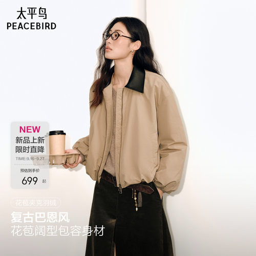 太平鸟花苞夹克羽绒服女