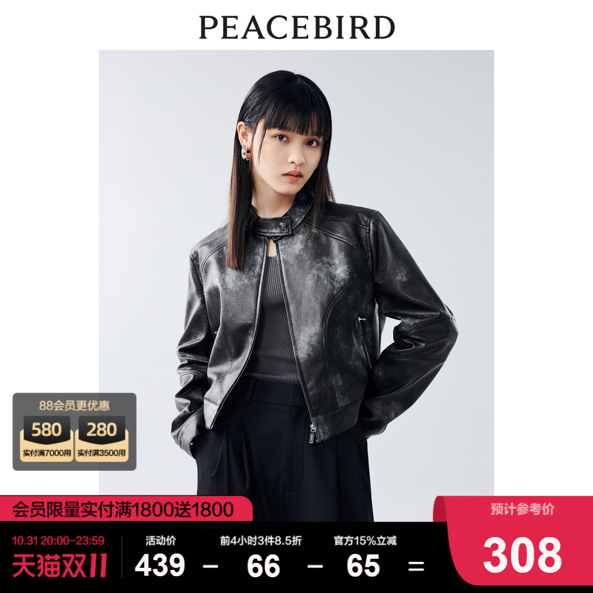 太平鸟扎染短款PU皮衣女2023秋新款个性时尚机车夹克港风小众酷飒使用感如何?