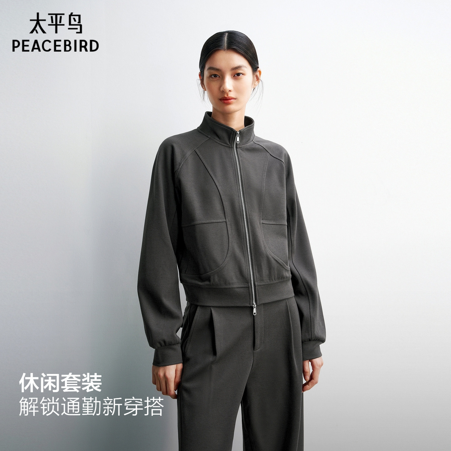 太平鸟 26春季新款潮流双拉链分割线卫衣外套休闲长裤组合套装女