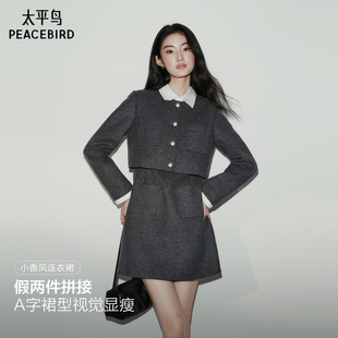 太平鸟气质千金灰色小香风连衣裙女2026冬季新款假两件裙子含羊毛