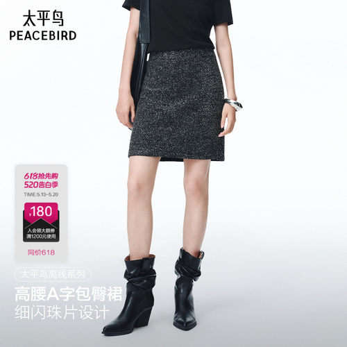 太平鸟亮闪半身裙短裙女