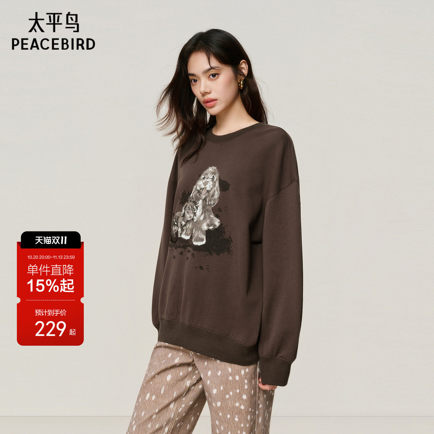 【商场同款】太平鸟冬季新款圆领宽松套头小狗图案卫衣A3CRF4470