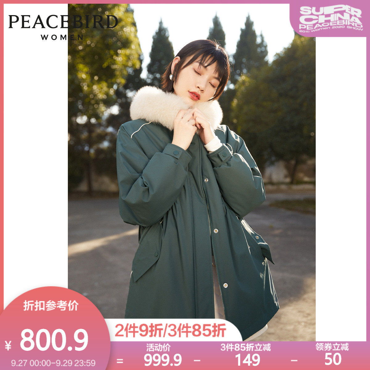 太平鸟中长款风衣式羽绒服女2020冬装新款小个子大毛领收腰派克服