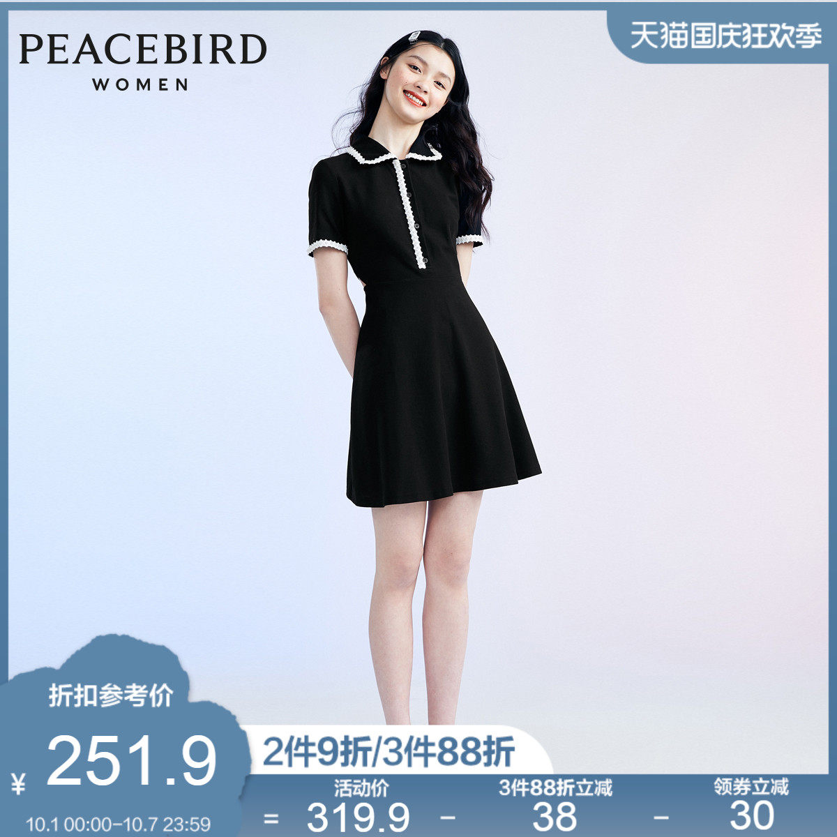 太平鸟小黑裙翻领短袖收腰镂空性感连衣裙女2020夏季新款小香风