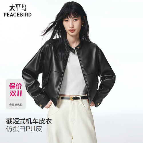太平鸟金扣小立领仿蛋白PU皮衣外套女新款截短式机车皮衣*