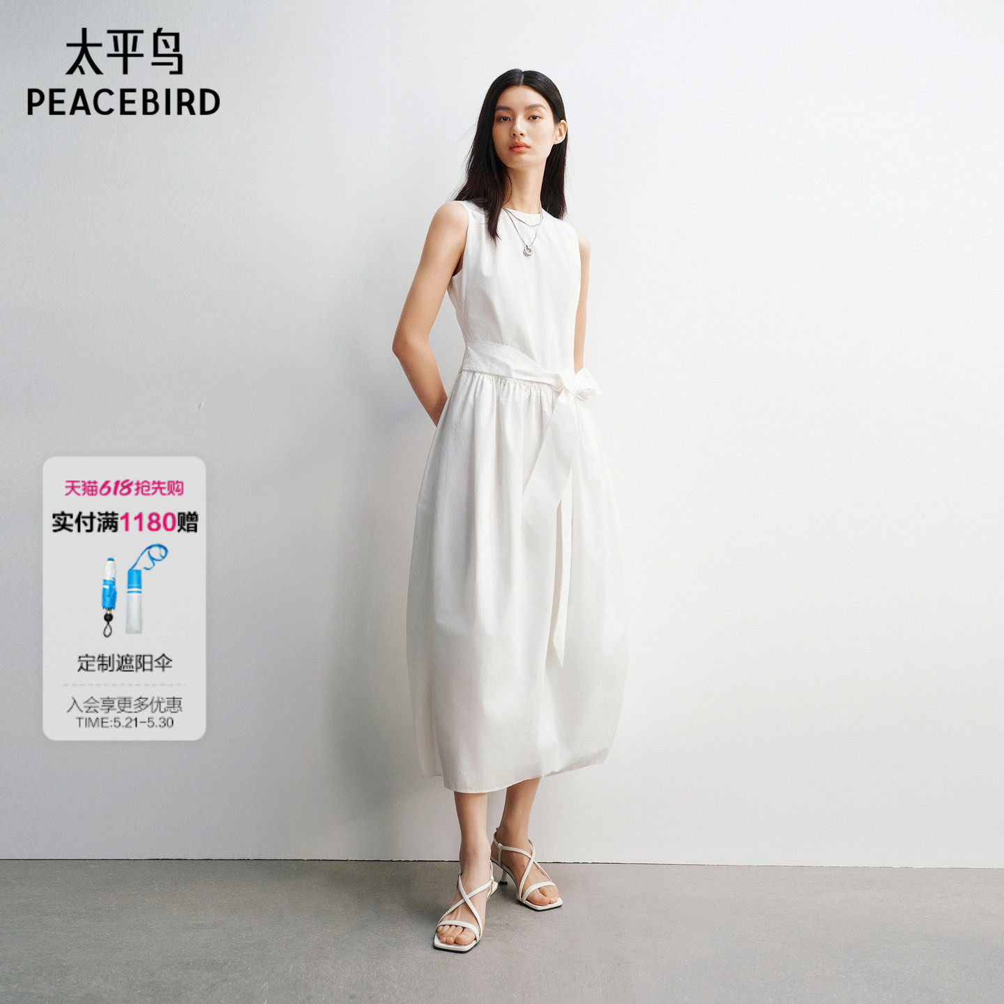 太平鸟白色无袖花苞裙型连衣裙2026春夏装新款品质高级好看长裙女