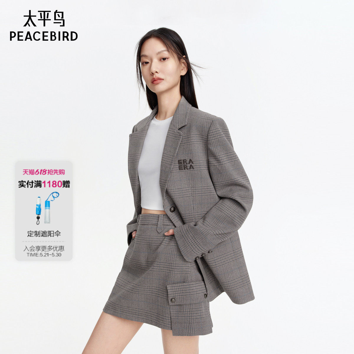 太平鸟学院风格纹西装套装秋新款直筒宽松外套女A字短裙时尚