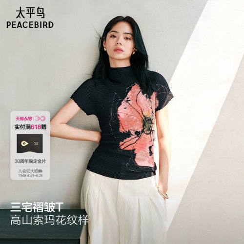 太平鸟三宅风褶皱索玛花短袖T恤