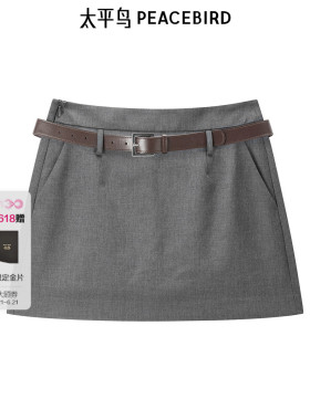 【送腰带】太平鸟女装夏季新款时尚灰色A字裙半身裙短裙A1GEF242E