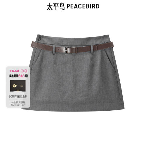 【送腰带】太平鸟女装夏季新款时尚灰色A字裙半身裙短裙A1GEF242E