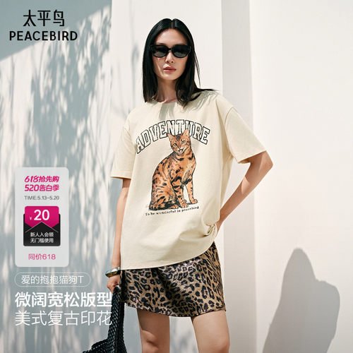 太平鸟美式豹猫时尚宽松短袖T恤