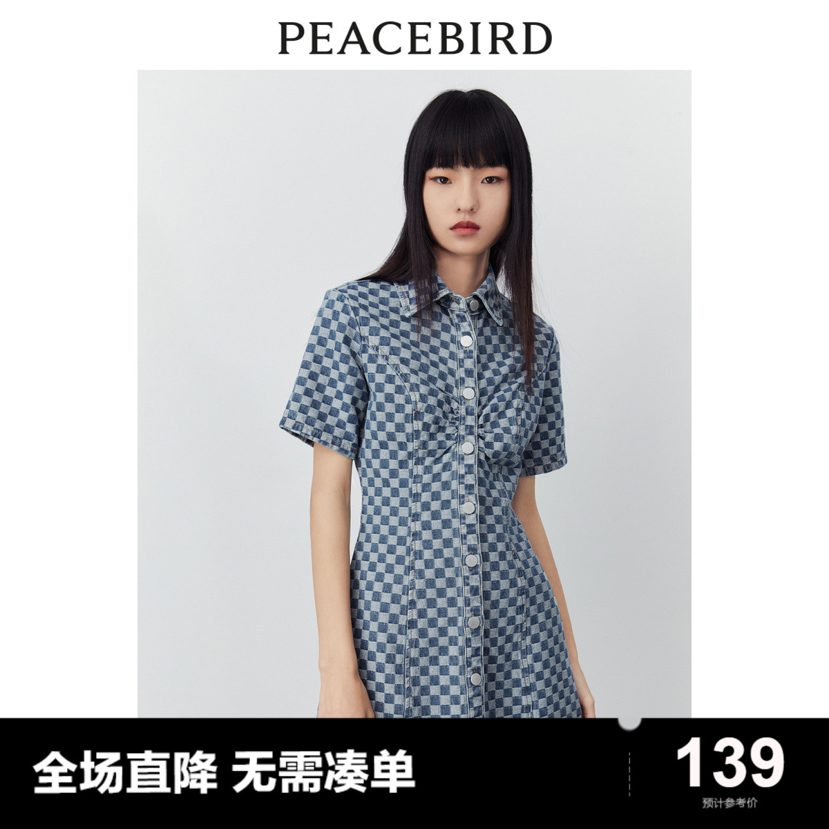 棋盘格PEACEBIRD/太平鸟