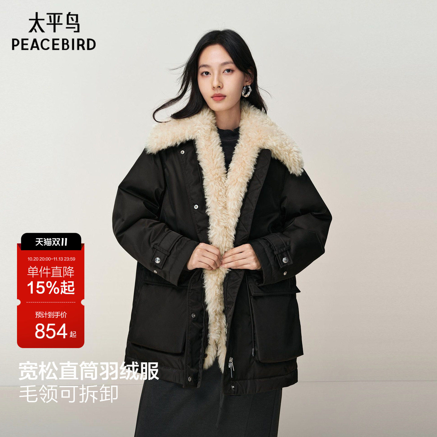 【商场同款】太平鸟派克毛领羽绒服女冬新款白鸭绒外套A1ACF4701
