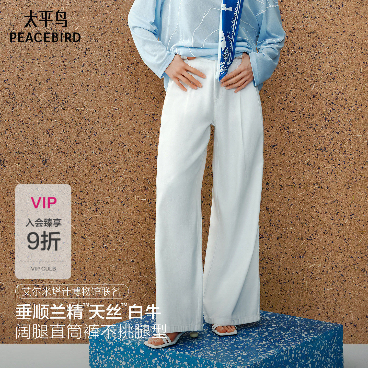 百分小白裤商场同款太平鸟兰精天丝垂感阔腿白色牛仔裤A1HAG21