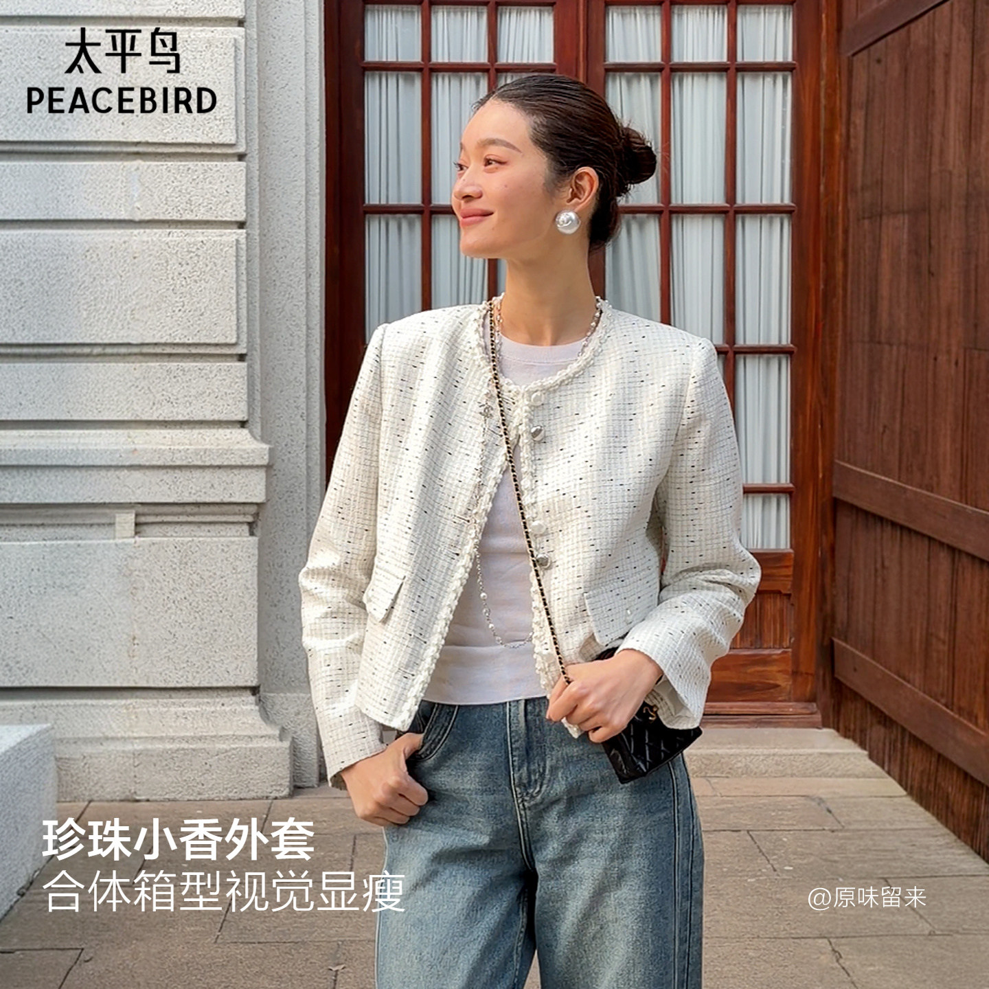 太平鸟珍珠小香外套花纱肌理法式优雅合体箱型显瘦短外套女,女装/女士精品,短外套,淘宝优惠券,粉丝福利购,淘宝优惠卷