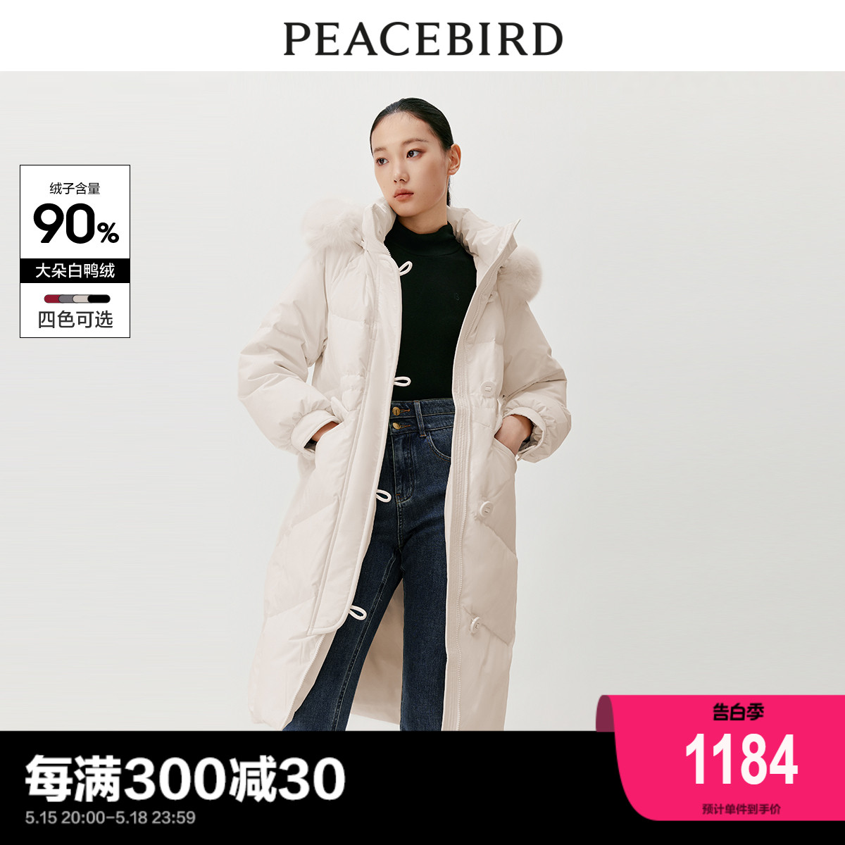 商场同款PEACEBIRD/太平鸟