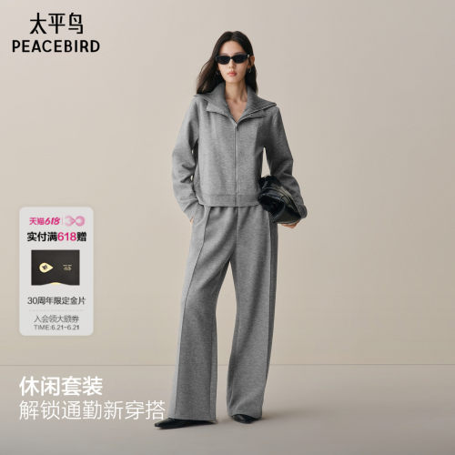太平鸟假两件拼接卫衣外套长裤