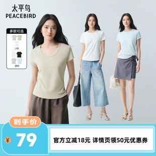 多领型T恤 太平鸟5A抗菌正肩短袖 李佳琦直播间