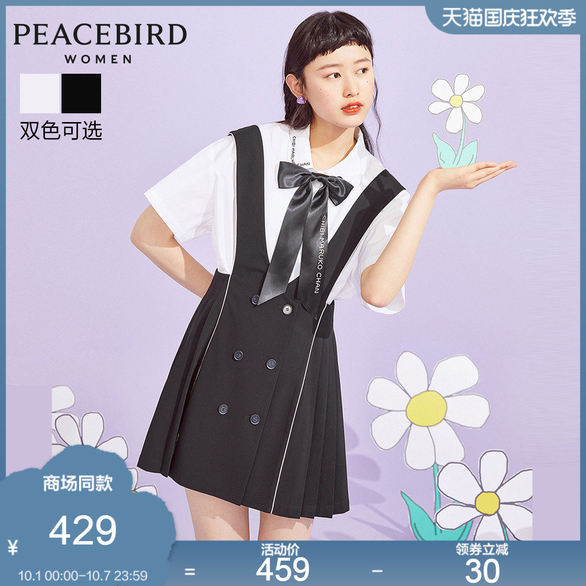 【樱桃小丸子联名】太平鸟学院风短袖衬衫女2020夏季新款刺绣衬衫