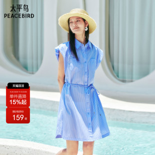 太平鸟女装裙子女夏季新款质感高级蓝色衬衫条纹连衣裙A1FAF2548