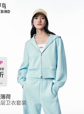【商场同款】太平鸟海盐薄荷蓝色截短式卫衣外套香蕉裤A1CRG1148