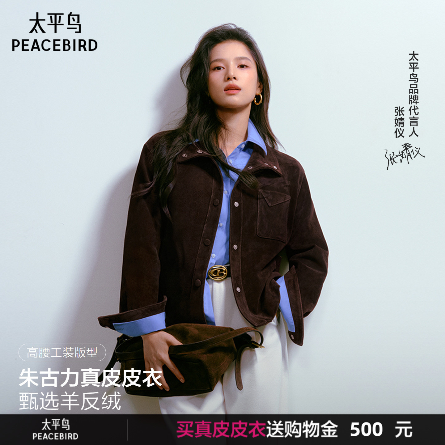 太平鸟朱古力皮衣反绒羊皮外套女图片