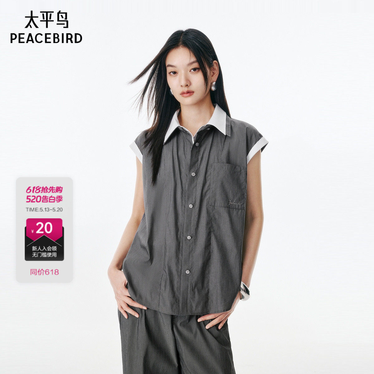 【商场同款】太平鸟女装2026年夏季新款无袖衬衫上衣A1CAF2