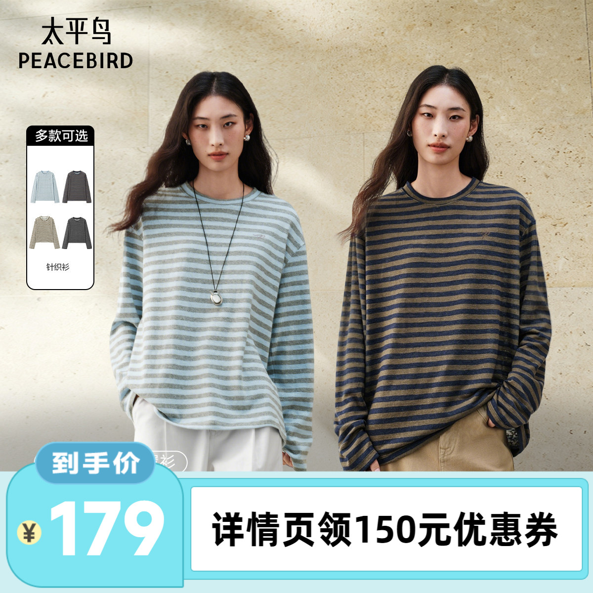 太平鸟亚麻条纹长袖T恤宽松罩衫图片