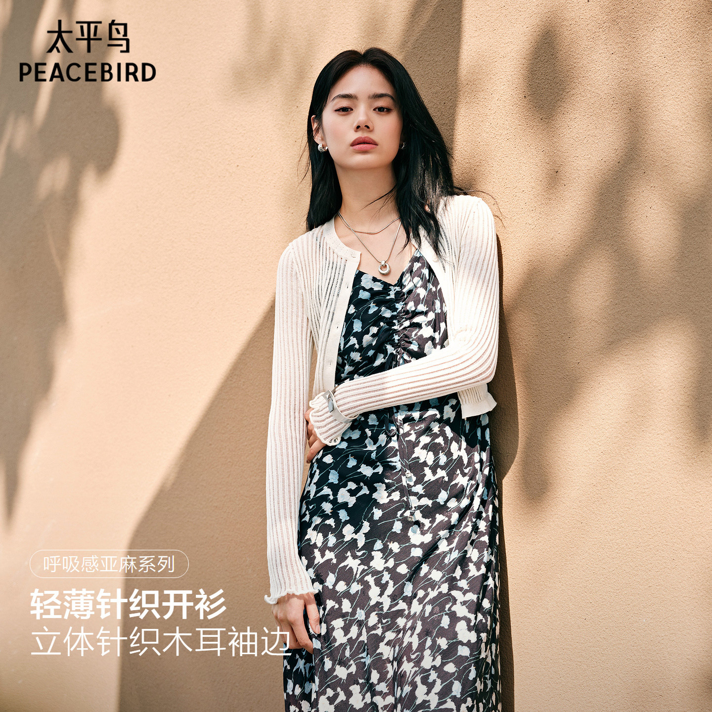 太平鸟短款镂空亚麻混纺针织开衫26夏季新款木耳边连衣裙外搭上衣