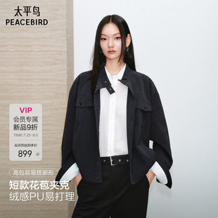 【商场同款】太平鸟复古夹克PU外套女短款花苞立领上衣A1BBG3458