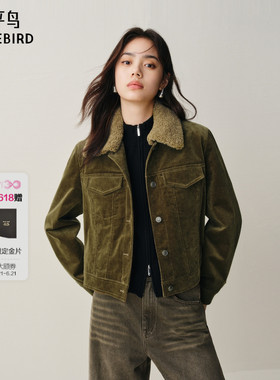 【商场同款】太平鸟可拆卸毛领短款合体灯芯绒短外套女A1BBF4224