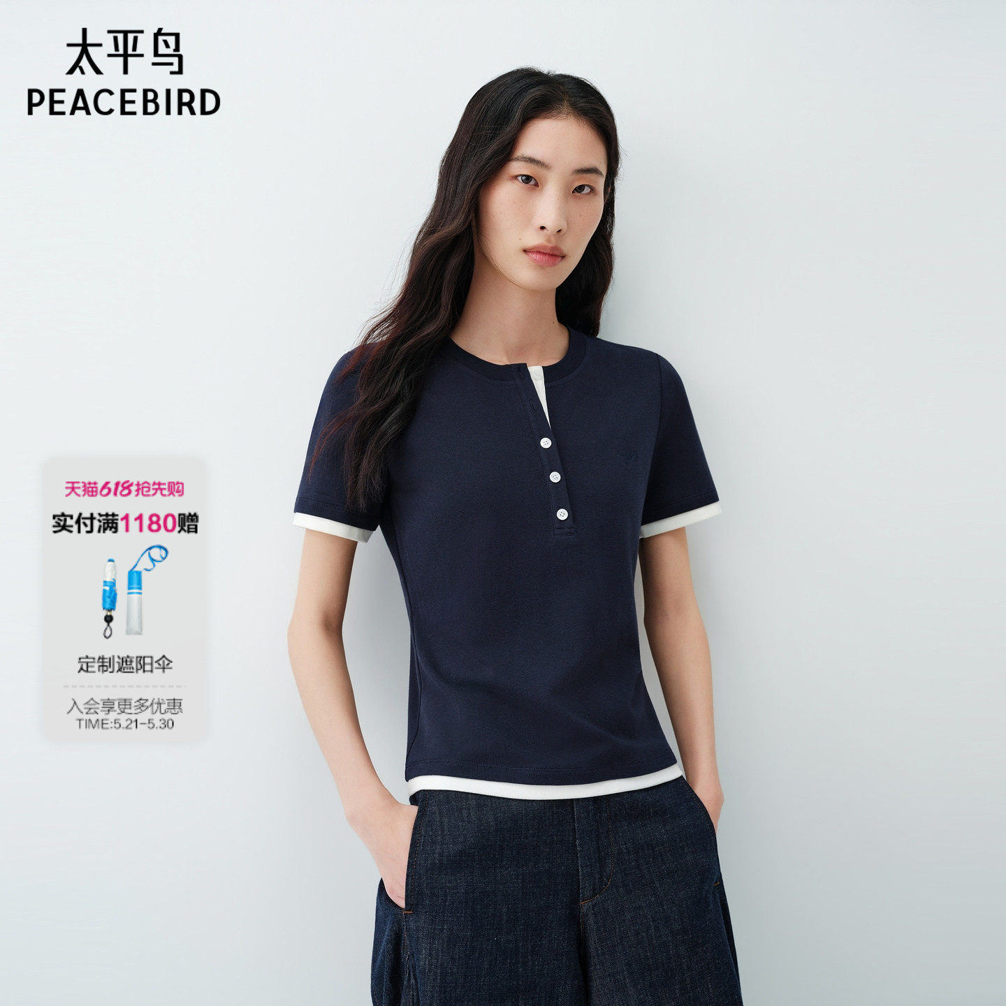 太平鸟 亨利领撞色拼接短袖T恤26夏季新款女士收腰通勤百搭上衣