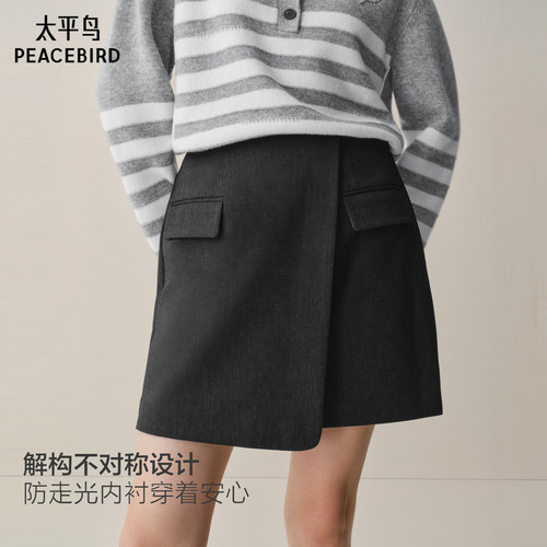 太平鸟新款不对称A字裙时尚黑色短裙A1GEF4321