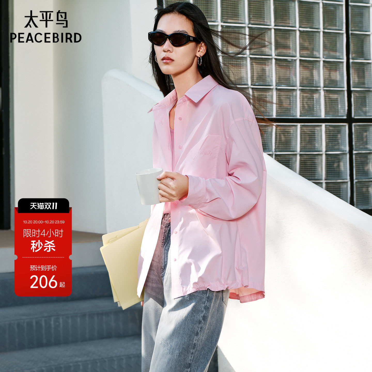 太平鸟女装夏季新款廓形防晒衬衫A3CAF2113
