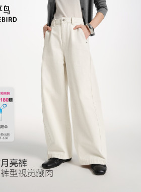 百分小白裤双芯月亮裤太平鸟商场同款26春弯刀牛仔裤女A1HAG1365
