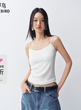 【商场同款】太平鸟莫代尔混纺免穿内衣含胸垫背心吊带A1CQG2162