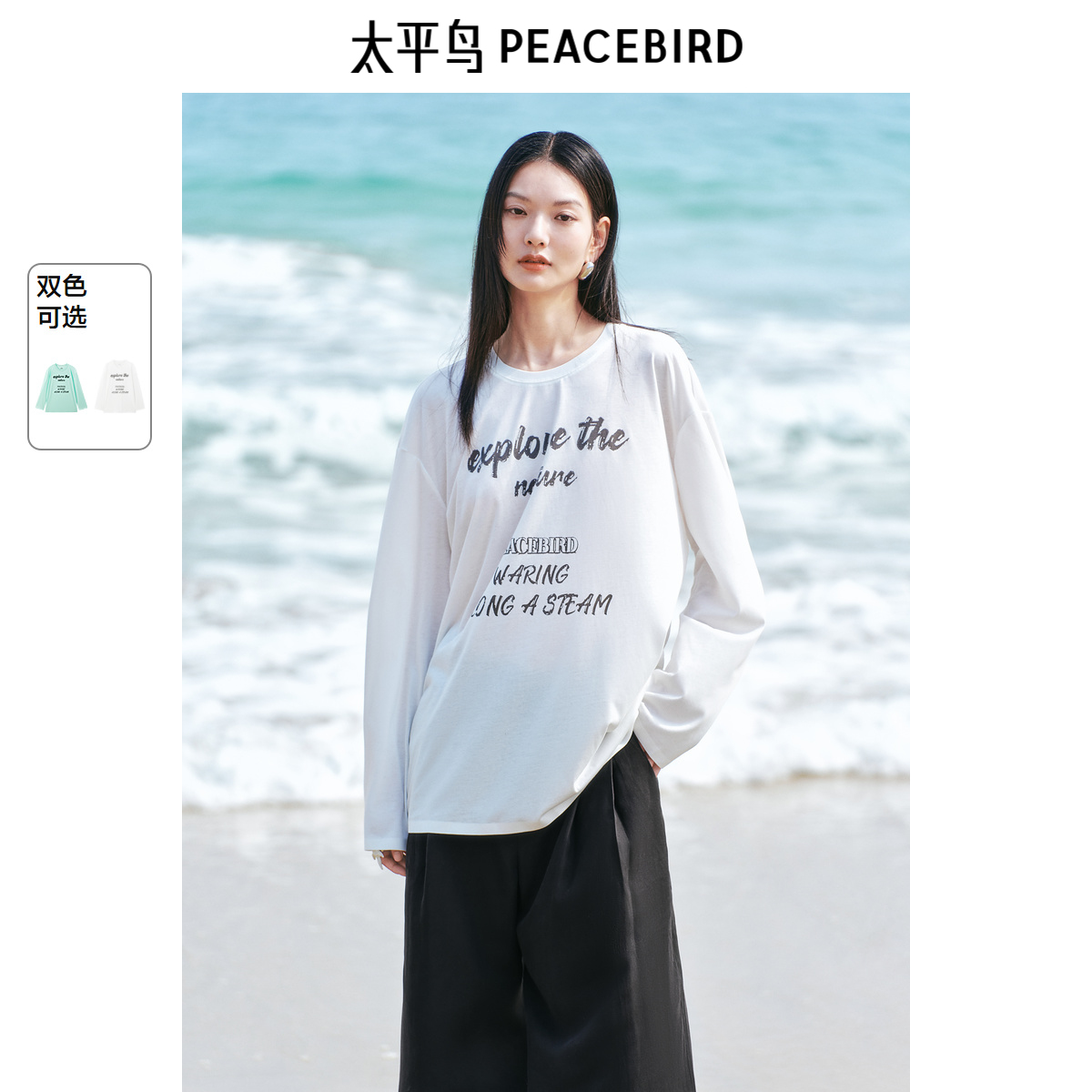 【商场同款】太平鸟女装2025年夏季新款字母凉感长袖T恤A3CP