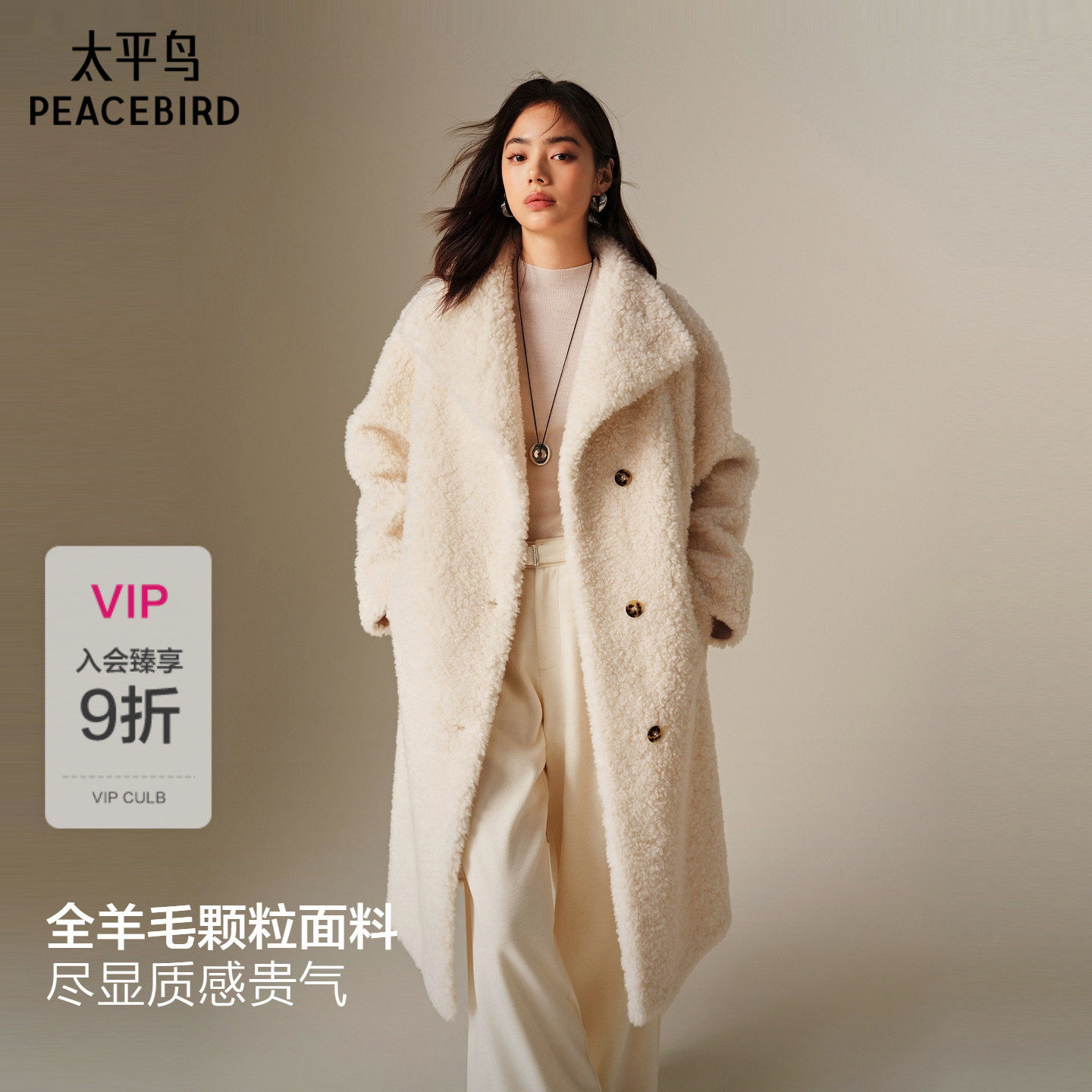 【商场同款】太平鸟品质时髦摩登全羊毛颗粒皮草外套A1ADF450