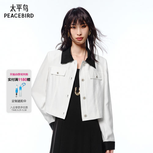 太平鸟短款撞色白色翻领外套女莫代尔夏装通勤外衣新款A1BBF2190