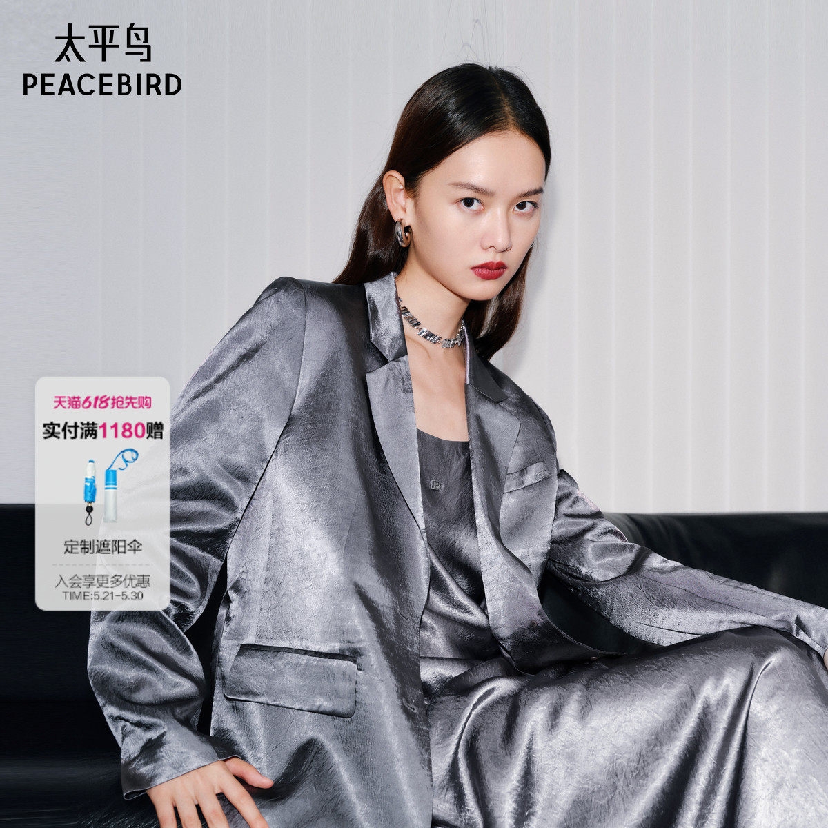 太平鸟鎏光套装醋酸缎面西装外套女2025春装新款仪式感西装套装女