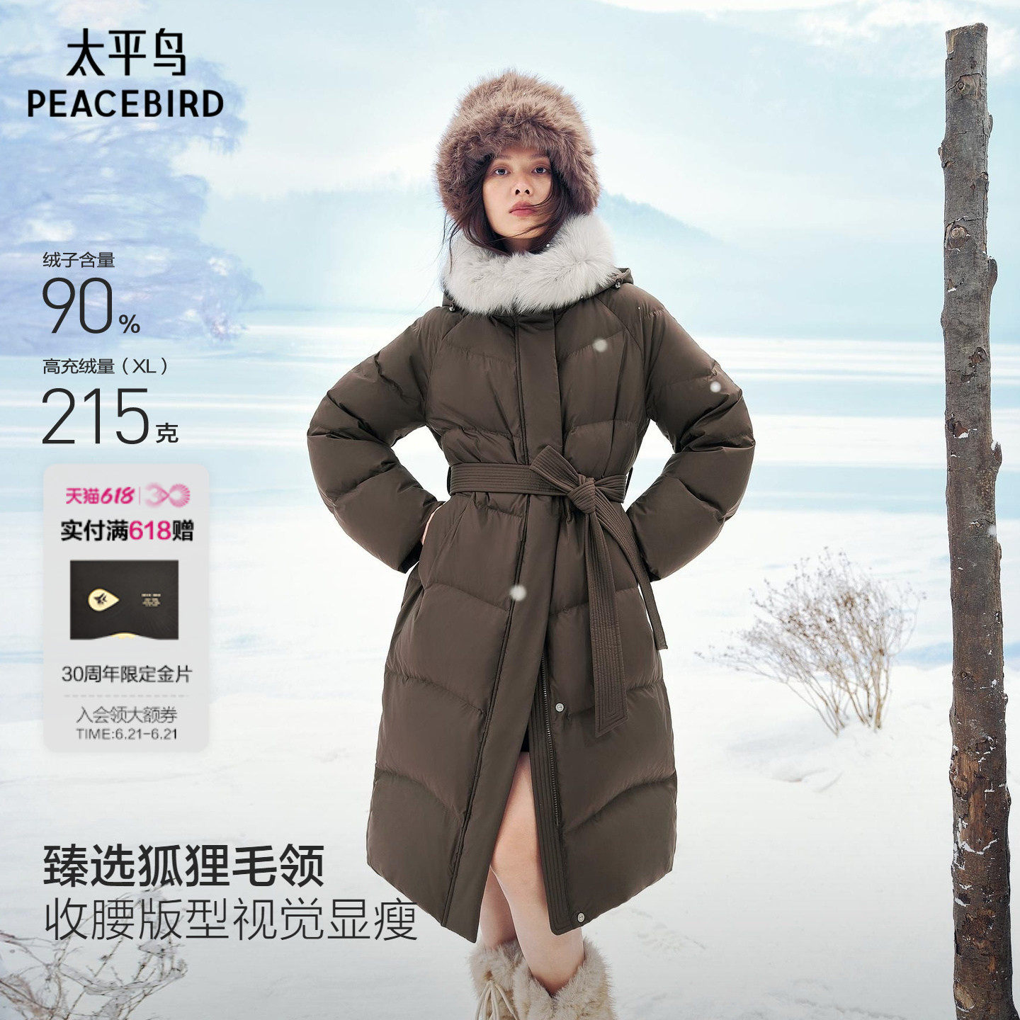 【商场同款】太平鸟狐狸毛领长款棕色羽绒服女御寒保暖A1ACF4502