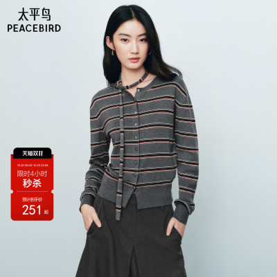 太平鸟羊毛混纺条纹针织开衫