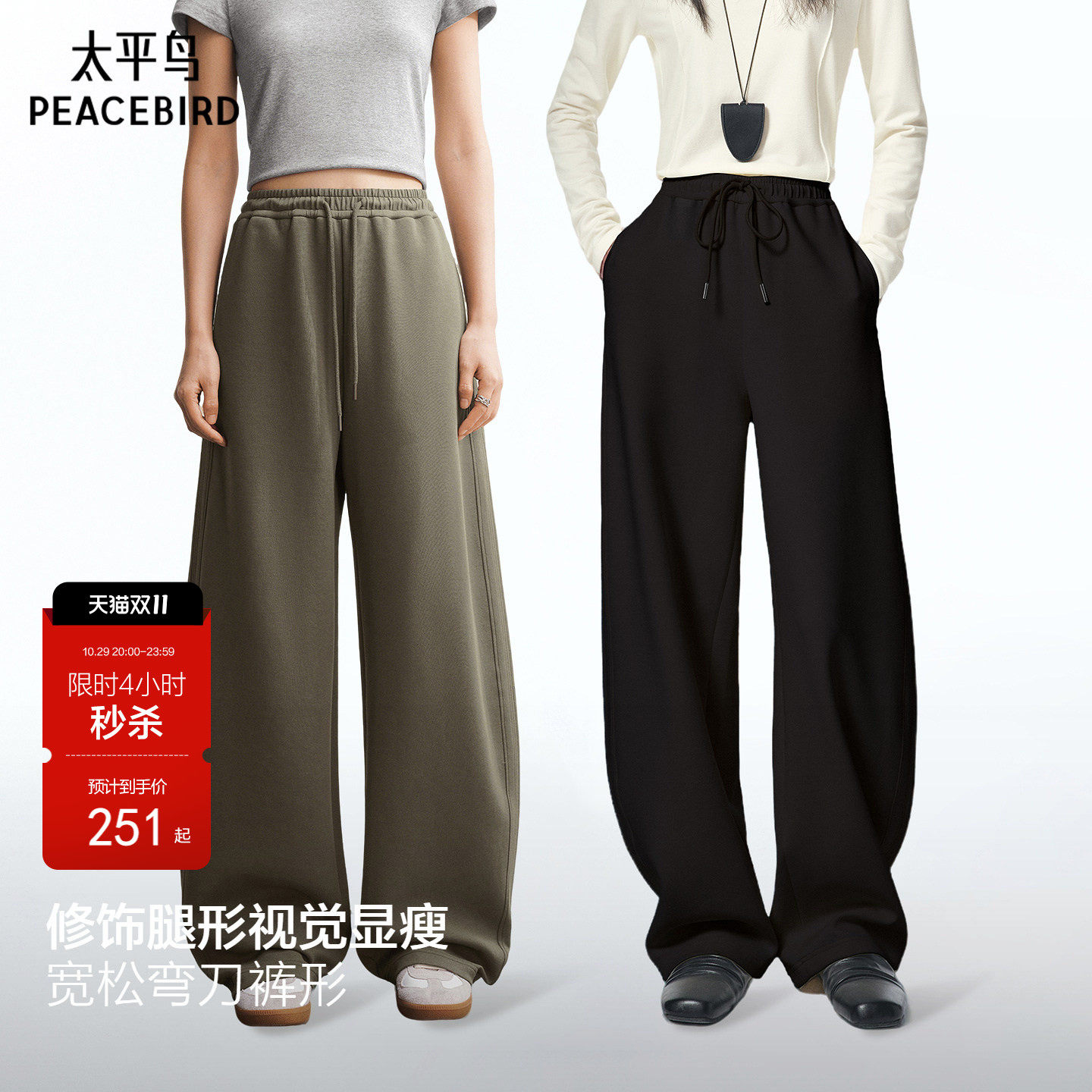 修腿神裤弯刀裤太平鸟茧型针织休闲裤26秋宽松显瘦香蕉卫裤运动裤