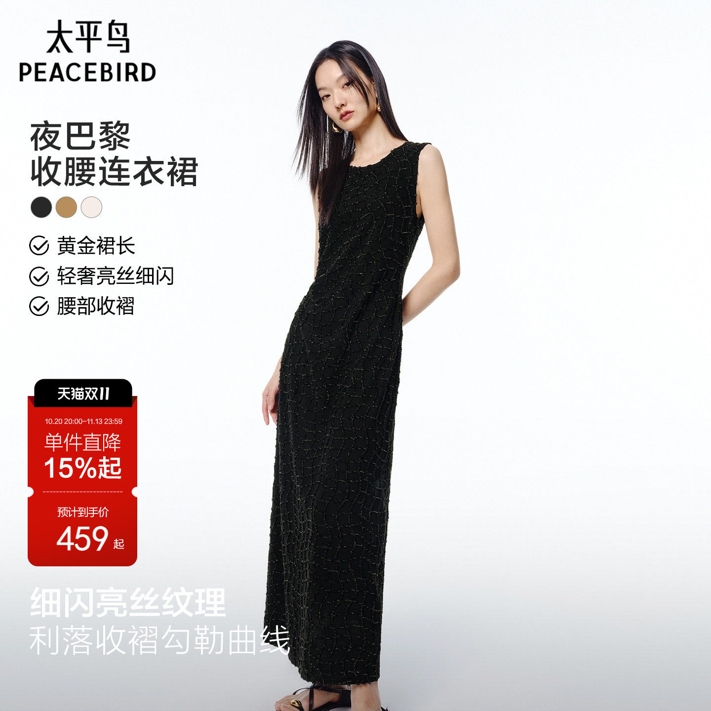 【夜巴黎】太平鸟细闪黑色连衣裙女夏季吊带裙收腰礼服裙法式长裙