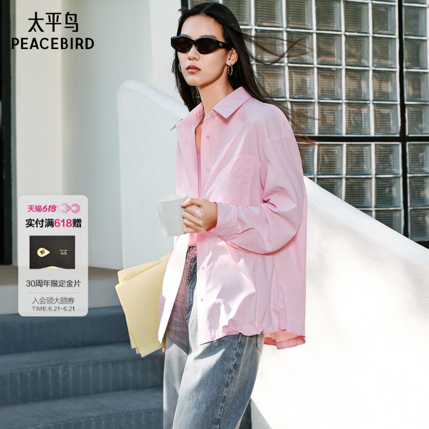 【商场同款】太平鸟女装2026年夏季新款廓形防晒衬衫A3CAF2