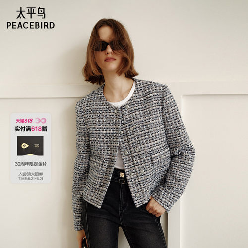太平鸟粉蓝色蝴蝶纱粗花呢短款小香风外套女2025新款A1BBF1204