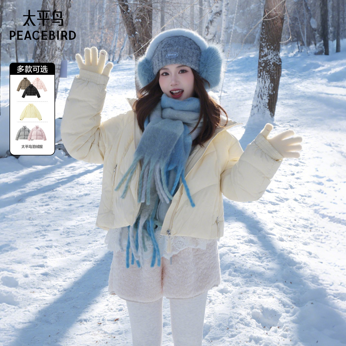 【达播专属】太平鸟立领泡芙短款羽绒服时尚短羽绒服